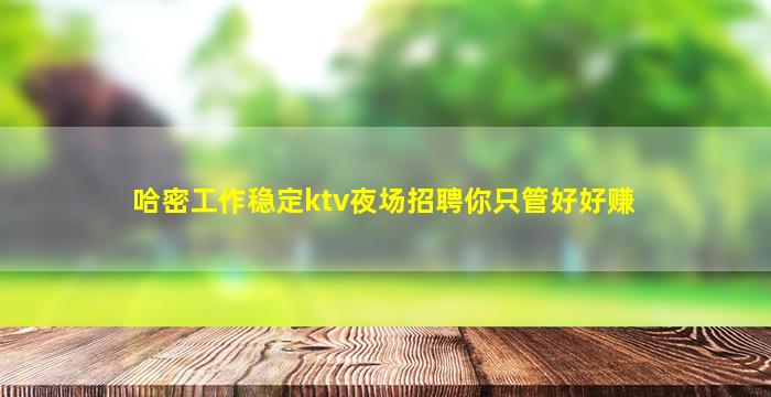 潮州酒吧招聘
